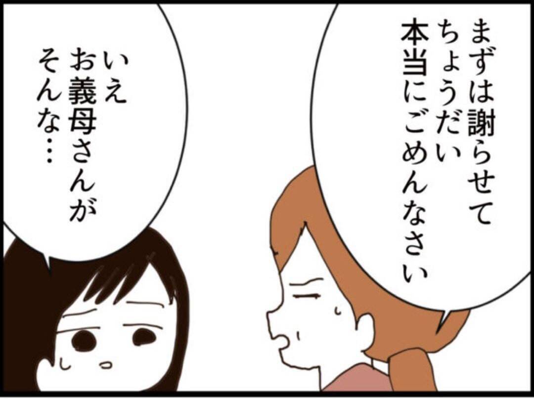 【漫画】義母は私の味方「息子と離婚して慰謝料もらって」【マジメだと思ってた義父は… Vol.271】