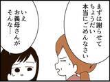 「【漫画】義母は私の味方「息子と離婚して慰謝料もらって」【マジメだと思ってた義父は… Vol.271】」の画像1