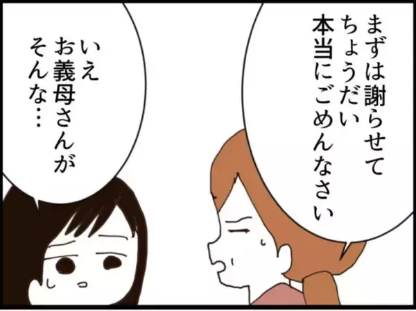 「【漫画】義母は私の味方「息子と離婚して慰謝料もらって」【マジメだと思ってた義父は… Vol.271】」の画像
