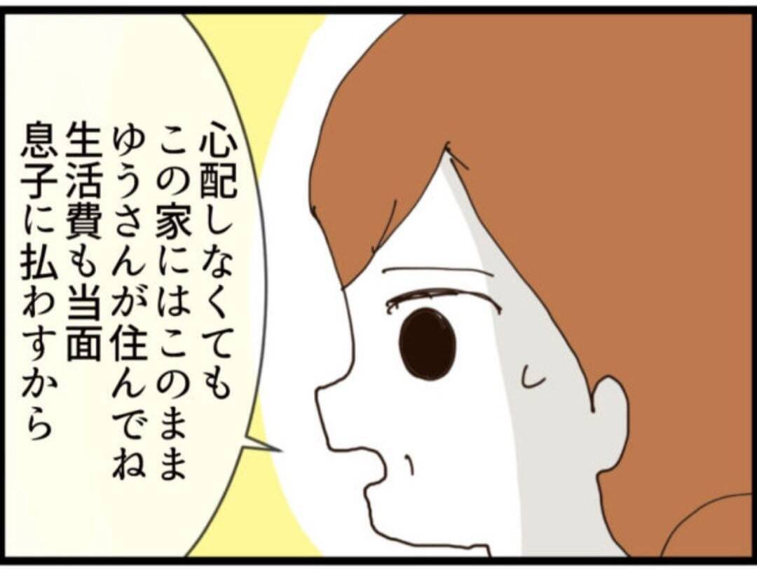 【漫画】義母は私の味方「息子と離婚して慰謝料もらって」【マジメだと思ってた義父は… Vol.271】
