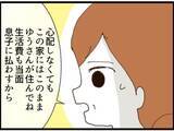 「【漫画】義母は私の味方「息子と離婚して慰謝料もらって」【マジメだと思ってた義父は… Vol.271】」の画像6