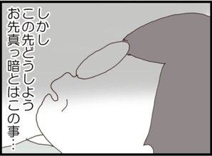 【漫画】義父、リハビリは順調だがお先真っ暗【マジメだと思ってた義父は… Vol.319】