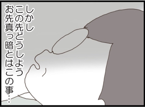 【漫画】義父、リハビリは順調だがお先真っ暗【マジメだと思ってた義父は… Vol.319】の画像