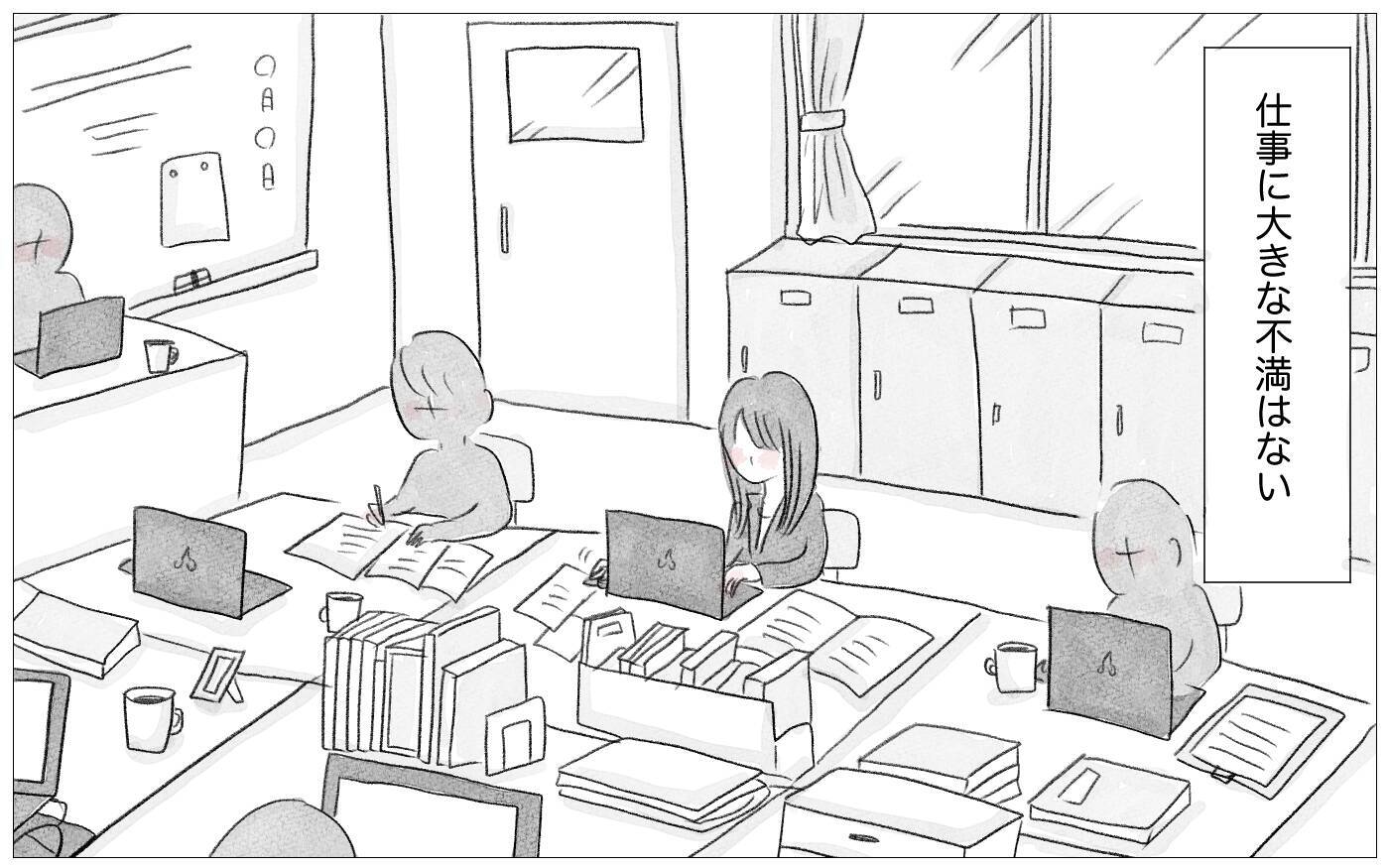 自分の人生を生きている実感がない…過食嘔吐、インターネットにすがる日々