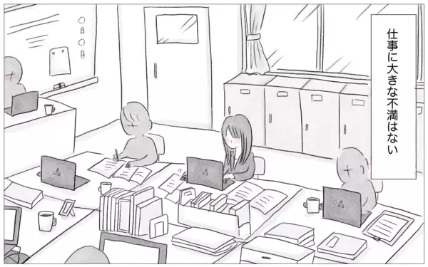「自分の人生を生きている実感がない…過食嘔吐、インターネットにすがる日々」の画像