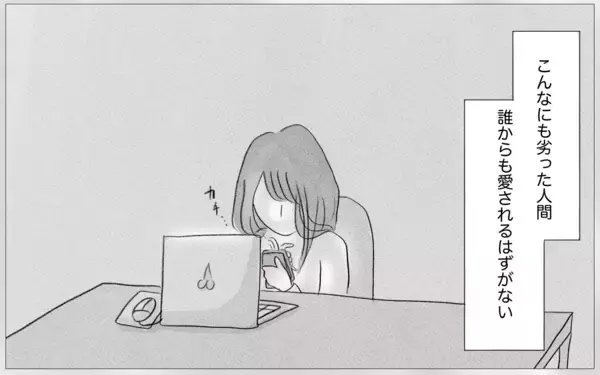 「自分の人生を生きている実感がない…過食嘔吐、インターネットにすがる日々」の画像