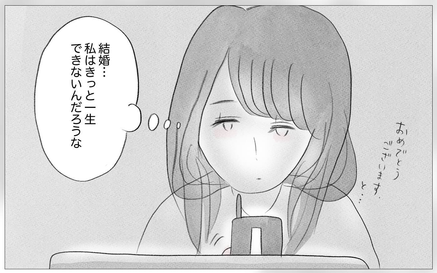 自分の人生を生きている実感がない…過食嘔吐、インターネットにすがる日々
