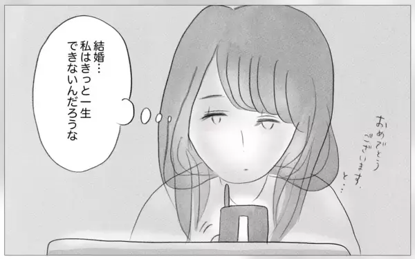 「自分の人生を生きている実感がない…過食嘔吐、インターネットにすがる日々」の画像