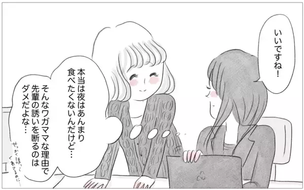「自分の人生を生きている実感がない…過食嘔吐、インターネットにすがる日々」の画像