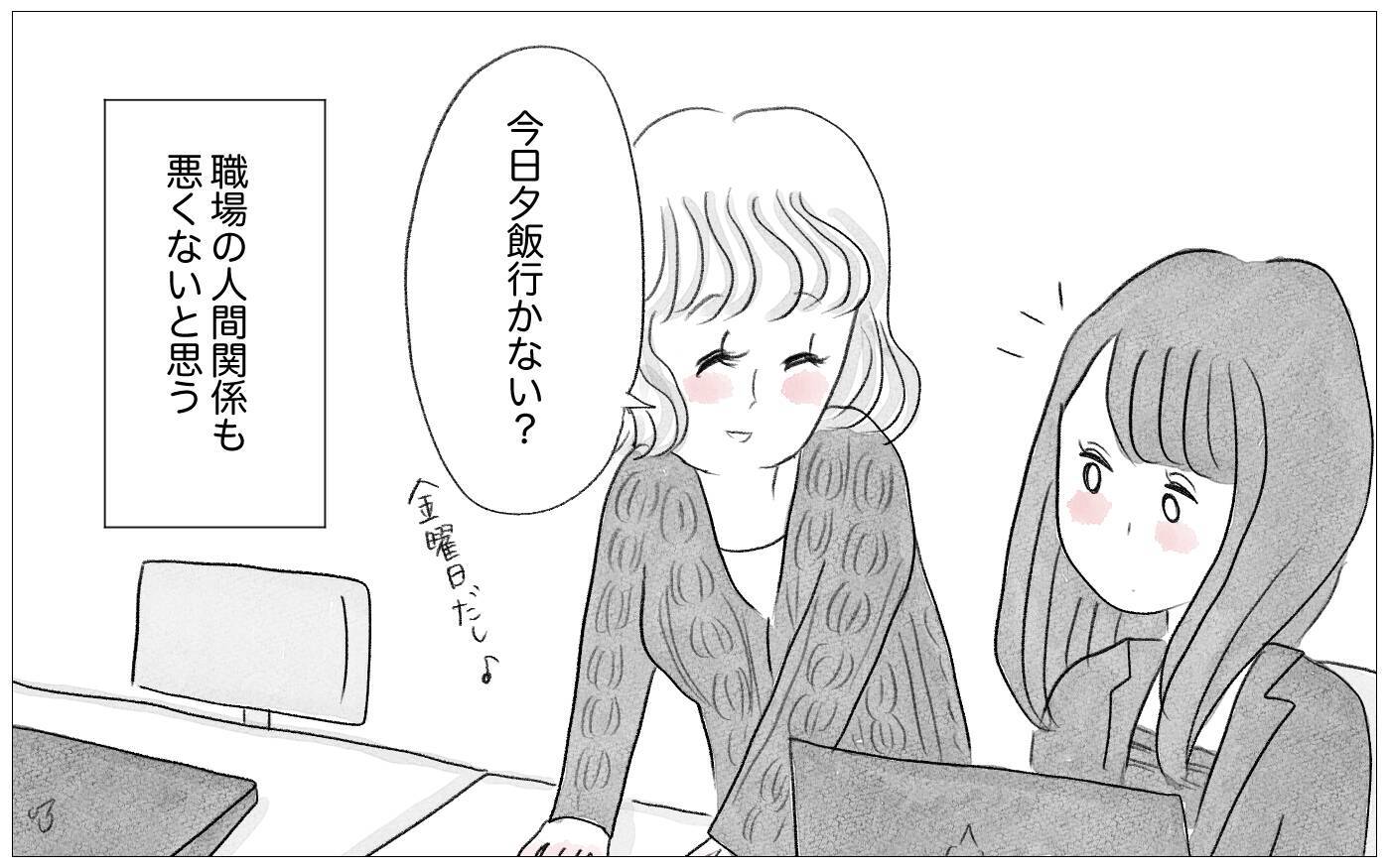 自分の人生を生きている実感がない…過食嘔吐、インターネットにすがる日々