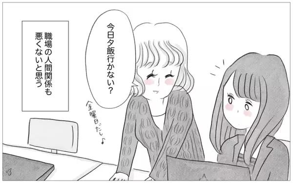 「自分の人生を生きている実感がない…過食嘔吐、インターネットにすがる日々」の画像