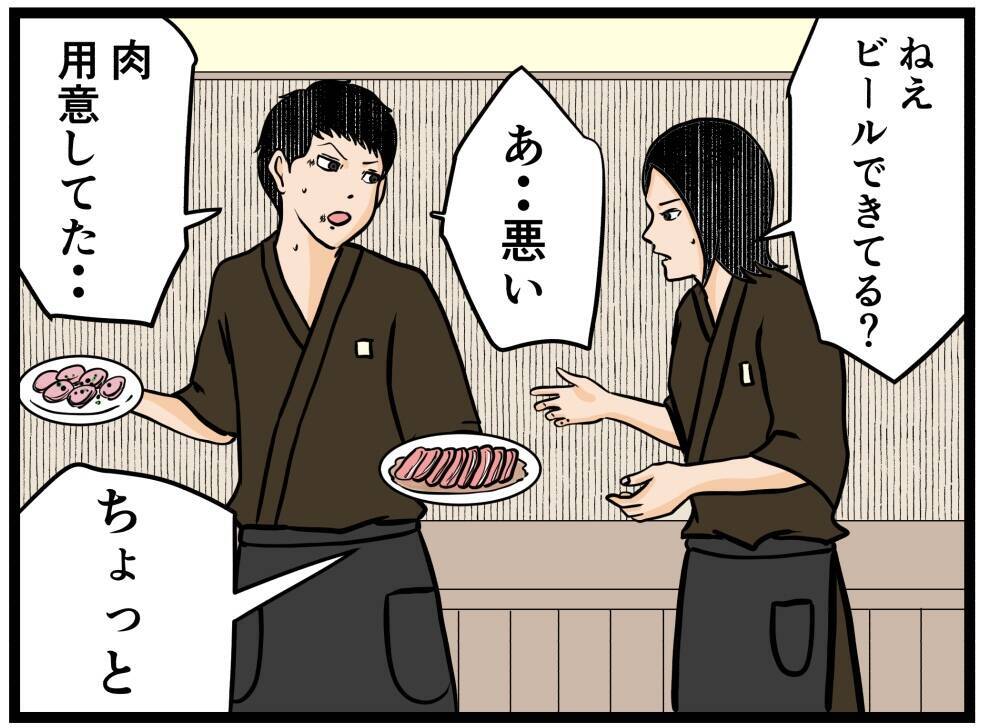 【漫画】店の司令塔“パントリー”をこなせばリーダーに？【元引きこもりがバイトリーダー Vol.52】