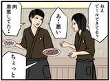 「【漫画】店の司令塔“パントリー”をこなせばリーダーに？【元引きこもりがバイトリーダー Vol.52】」の画像2