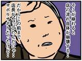 「【漫画】店の司令塔“パントリー”をこなせばリーダーに？【元引きこもりがバイトリーダー Vol.52】」の画像6