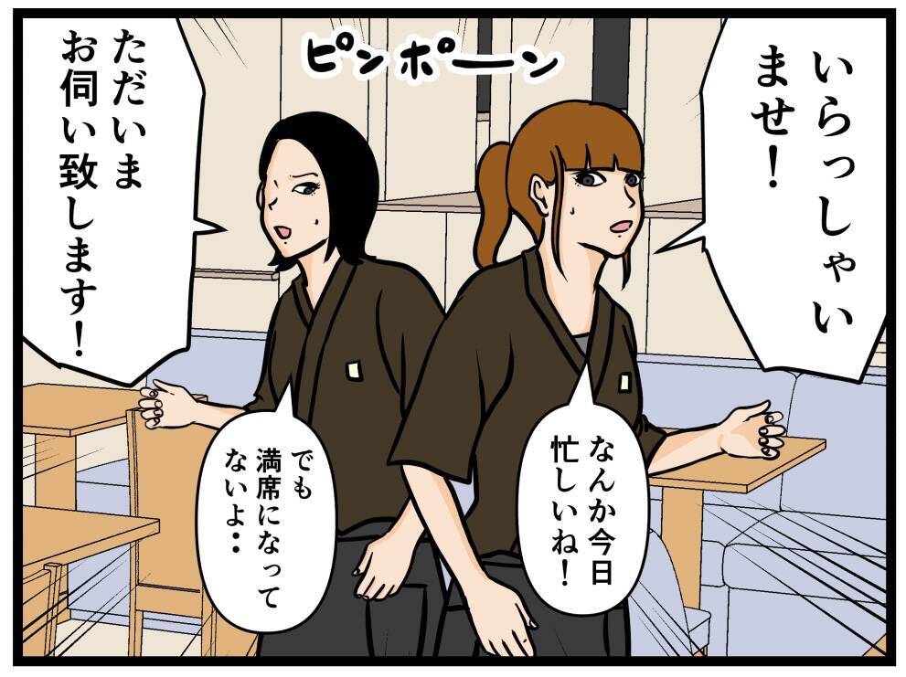 【漫画】店の司令塔“パントリー”をこなせばリーダーに？【元引きこもりがバイトリーダー Vol.52】