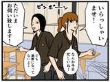 「【漫画】店の司令塔“パントリー”をこなせばリーダーに？【元引きこもりがバイトリーダー Vol.52】」の画像1