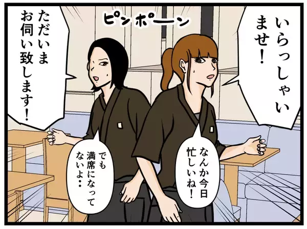 「【漫画】店の司令塔“パントリー”をこなせばリーダーに？【元引きこもりがバイトリーダー Vol.52】」の画像