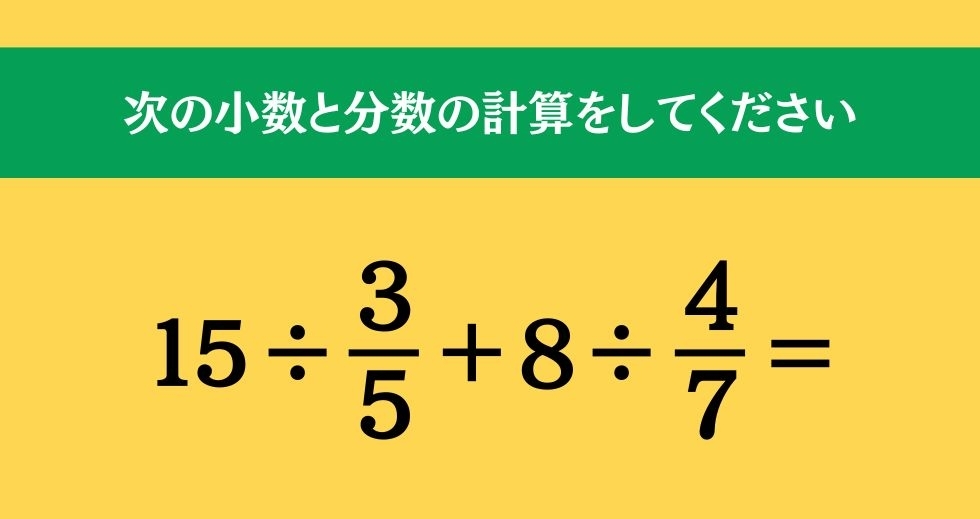 大人ならわかる？ 小学校の「算数」問題＜Vol.2259＞
