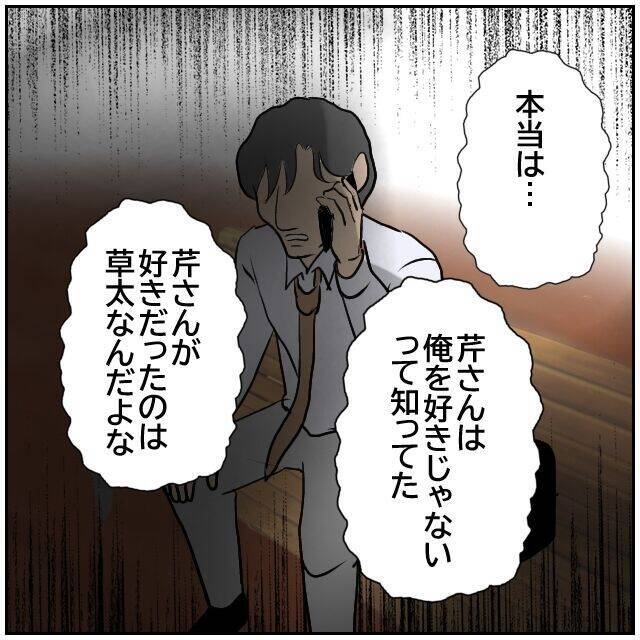 【漫画】精神状態が普通じゃない…本人が退職を希望【優しい夫とその同僚 Vol.174】
