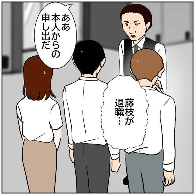【漫画】精神状態が普通じゃない…本人が退職を希望【優しい夫とその同僚 Vol.174】