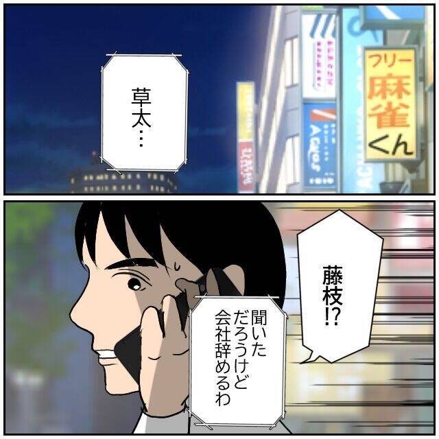 【漫画】精神状態が普通じゃない…本人が退職を希望【優しい夫とその同僚 Vol.174】