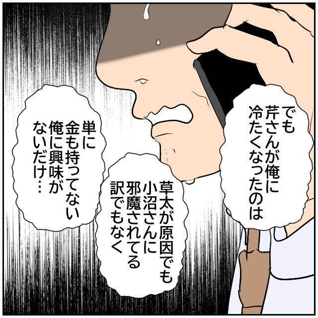 【漫画】精神状態が普通じゃない…本人が退職を希望【優しい夫とその同僚 Vol.174】
