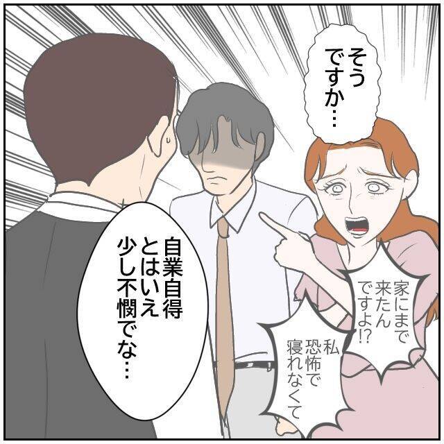 【漫画】精神状態が普通じゃない…本人が退職を希望【優しい夫とその同僚 Vol.174】