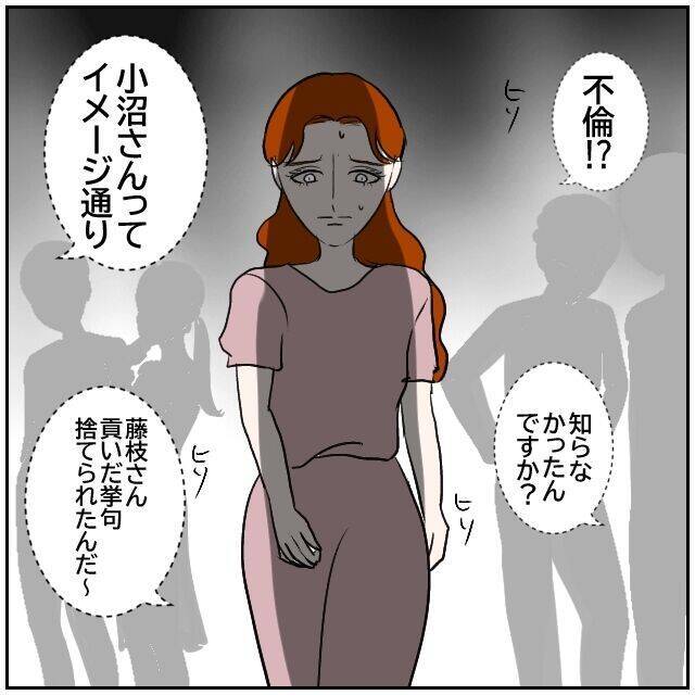 【漫画】精神状態が普通じゃない…本人が退職を希望【優しい夫とその同僚 Vol.174】