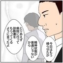 【漫画】精神状態が普通じゃない…本人が退職を希望【優しい夫とその同僚 Vol.174】の画像