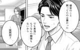 「「俺を見捨てないで」妻からも彼女からも愛を欲しがる自分勝手な夫の言い分」の画像3