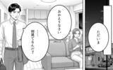 「「俺を見捨てないで」妻からも彼女からも愛を欲しがる自分勝手な夫の言い分」の画像1