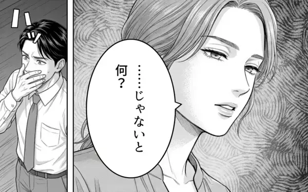 「「俺を見捨てないで」妻からも彼女からも愛を欲しがる自分勝手な夫の言い分」の画像