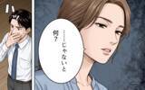 「「俺を見捨てないで」妻からも彼女からも愛を欲しがる自分勝手な夫の言い分」の画像15