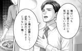 「「俺を見捨てないで」妻からも彼女からも愛を欲しがる自分勝手な夫の言い分」の画像10
