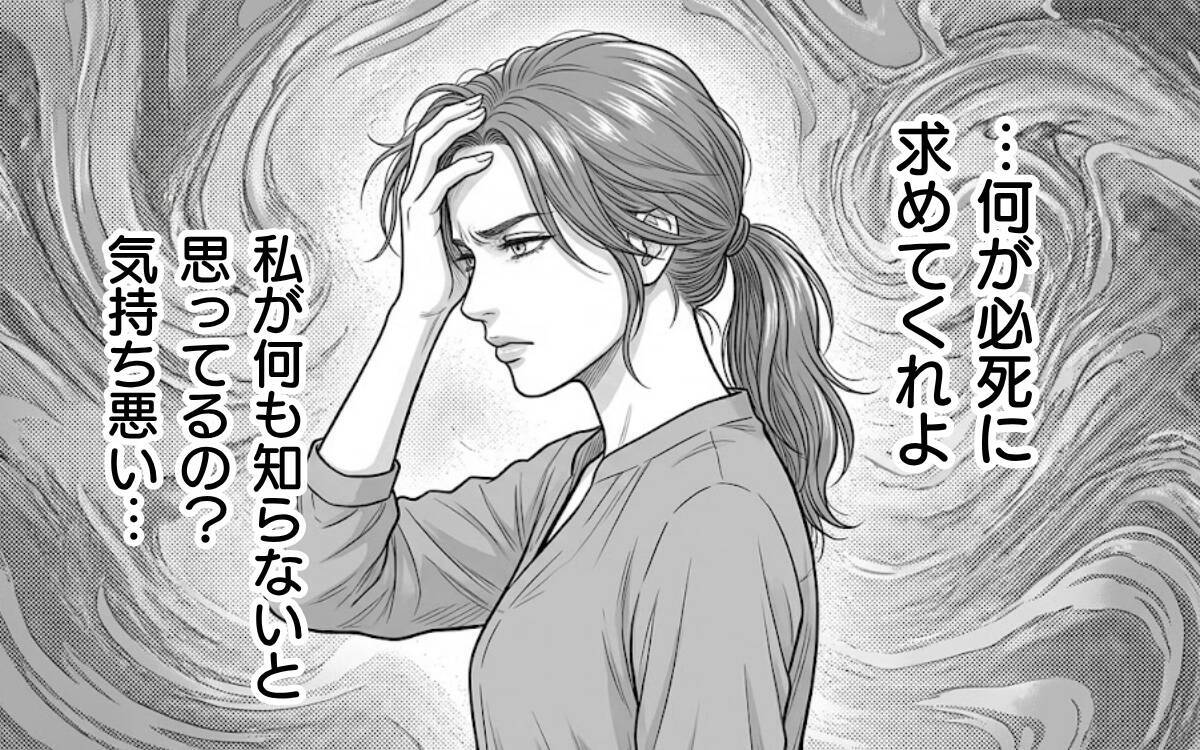 「俺を見捨てないで」妻からも彼女からも愛を欲しがる自分勝手な夫の言い分