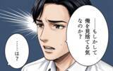 「「俺を見捨てないで」妻からも彼女からも愛を欲しがる自分勝手な夫の言い分」の画像14