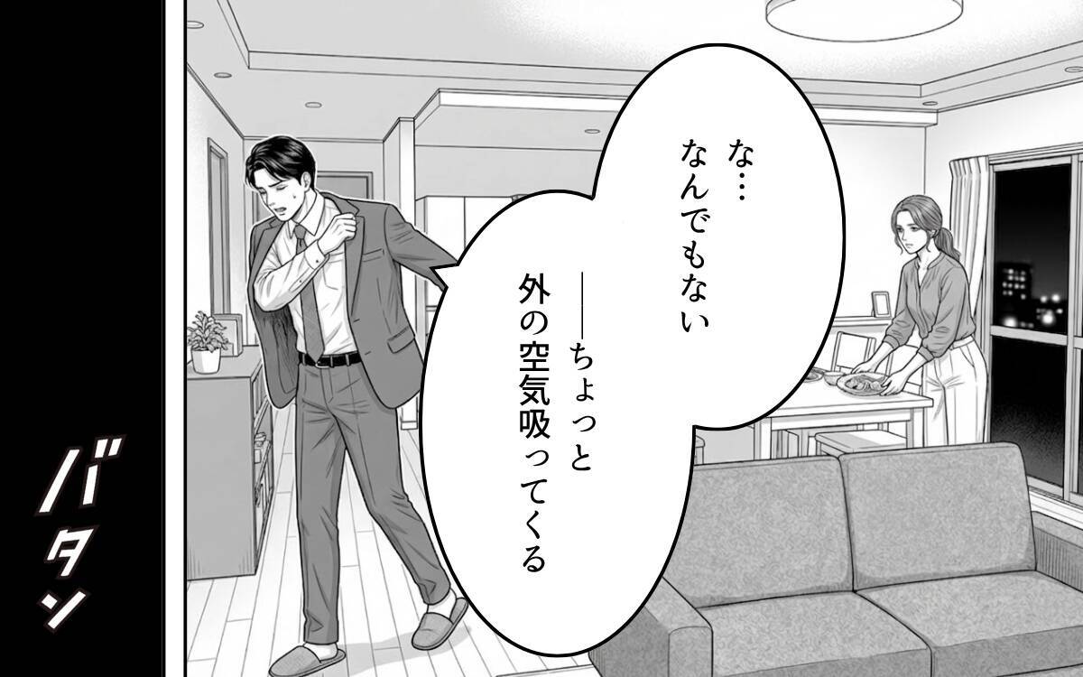 「俺を見捨てないで」妻からも彼女からも愛を欲しがる自分勝手な夫の言い分