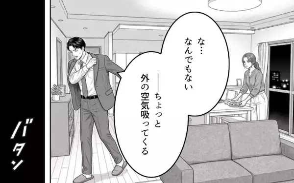「「俺を見捨てないで」妻からも彼女からも愛を欲しがる自分勝手な夫の言い分」の画像