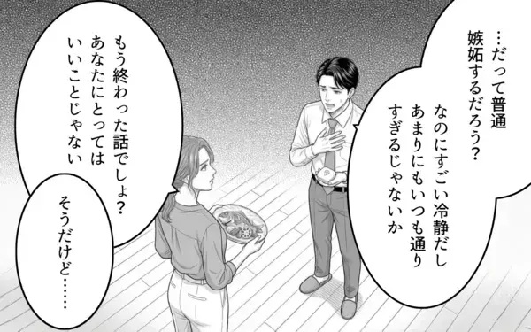 「「俺を見捨てないで」妻からも彼女からも愛を欲しがる自分勝手な夫の言い分」の画像
