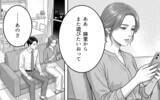 「「俺を見捨てないで」妻からも彼女からも愛を欲しがる自分勝手な夫の言い分」の画像2