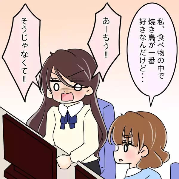 「【漫画】焼き鳥デートに喜んでいたら「安い女だと思われる」【人の価値はモテ度で決まる Vol.11】」の画像