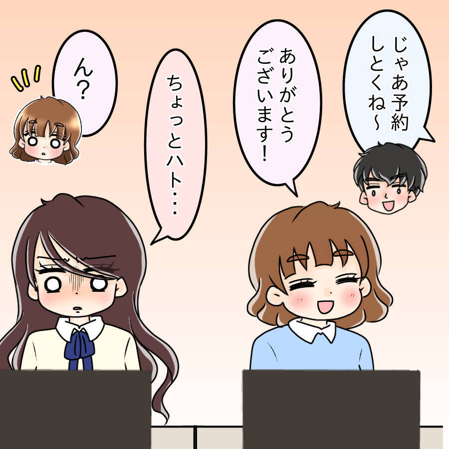 【漫画】焼き鳥デートに喜んでいたら「安い女だと思われる」【人の価値はモテ度で決まる Vol.11】