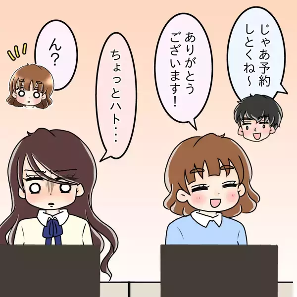 「【漫画】焼き鳥デートに喜んでいたら「安い女だと思われる」【人の価値はモテ度で決まる Vol.11】」の画像