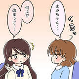 「【漫画】焼き鳥デートに喜んでいたら「安い女だと思われる」【人の価値はモテ度で決まる Vol.11】」の画像10