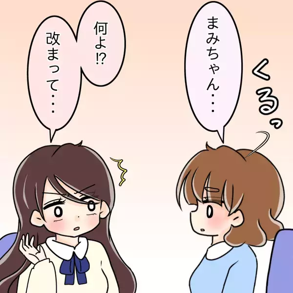 「【漫画】焼き鳥デートに喜んでいたら「安い女だと思われる」【人の価値はモテ度で決まる Vol.11】」の画像