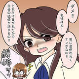 「【漫画】焼き鳥デートに喜んでいたら「安い女だと思われる」【人の価値はモテ度で決まる Vol.11】」の画像7