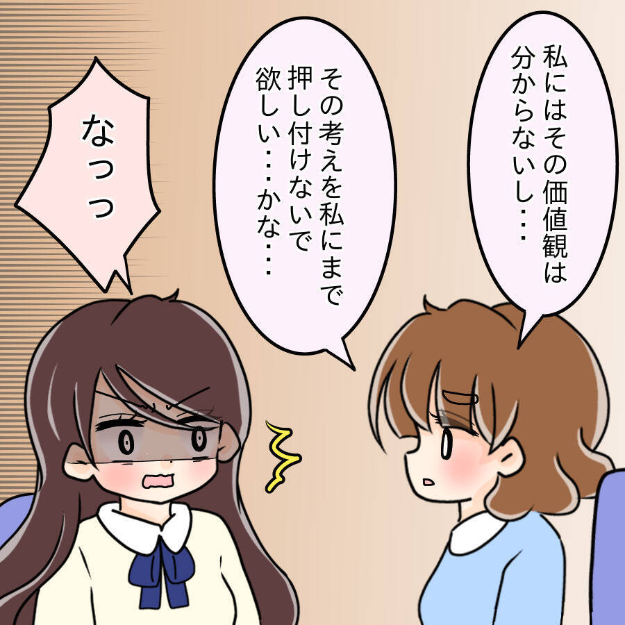 【漫画】焼き鳥デートに喜んでいたら「安い女だと思われる」【人の価値はモテ度で決まる Vol.11】