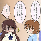 「【漫画】焼き鳥デートに喜んでいたら「安い女だと思われる」【人の価値はモテ度で決まる Vol.11】」の画像12