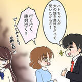 「【漫画】焼き鳥デートに喜んでいたら「安い女だと思われる」【人の価値はモテ度で決まる Vol.11】」の画像1