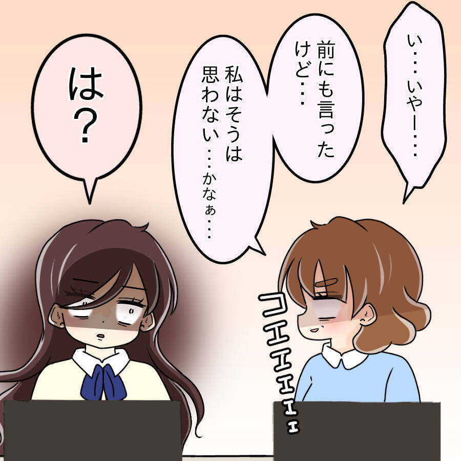 【漫画】焼き鳥デートに喜んでいたら「安い女だと思われる」【人の価値はモテ度で決まる Vol.11】